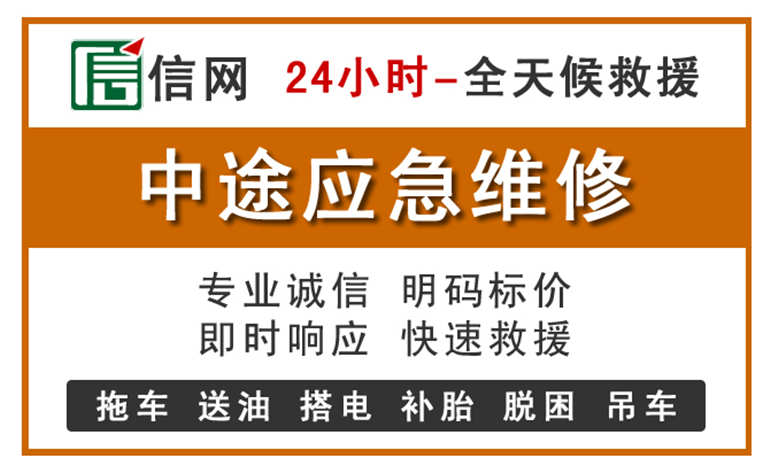 淮北附近汽车应急维修电话