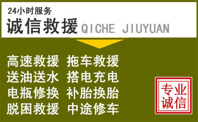 淮北24小时汽车搭电电话
